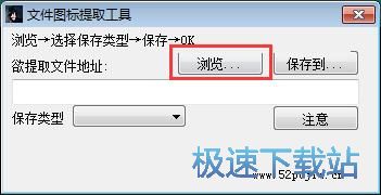 提取软件图标教程