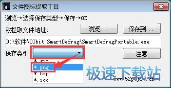 提取软件图标教程