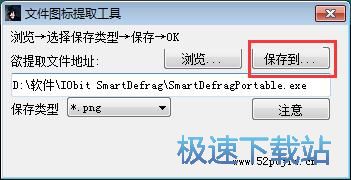 提取软件图标教程
