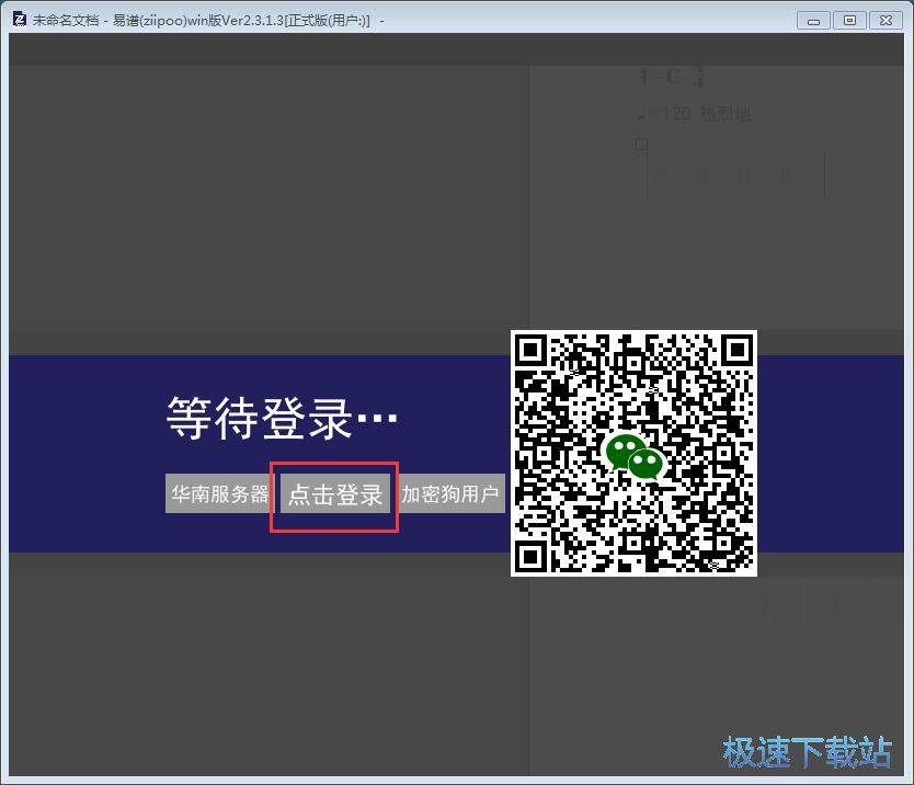 注册账号教程