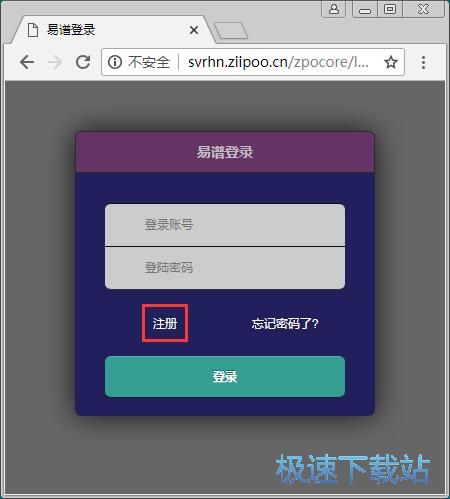 注册账号教程