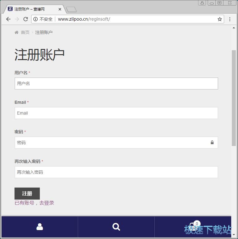 注册账号教程