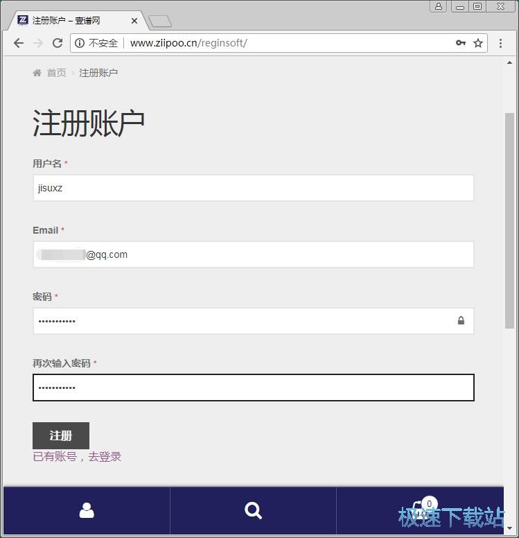 注册账号教程