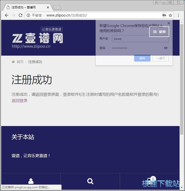 注册账号教程