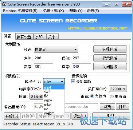 录制屏幕视频教程
