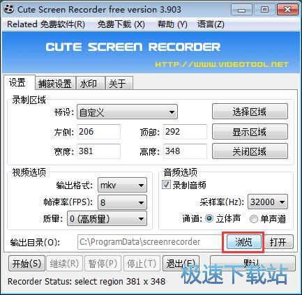 录制屏幕视频教程