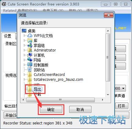 录制屏幕视频教程
