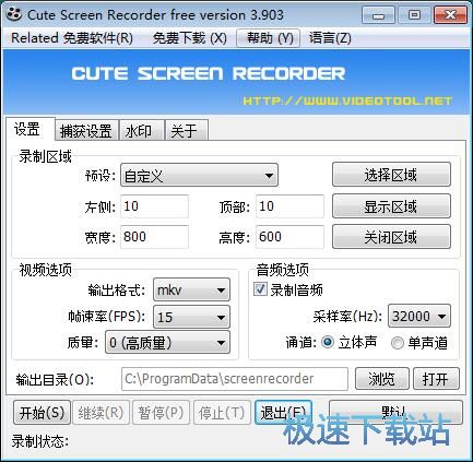 录制屏幕视频教程