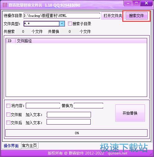 批量修改文件名教程