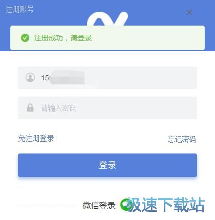 注册账号教程