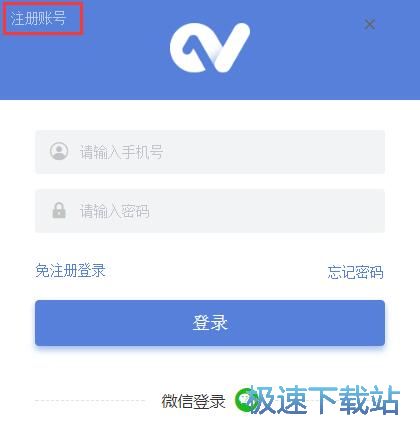 注册账号教程