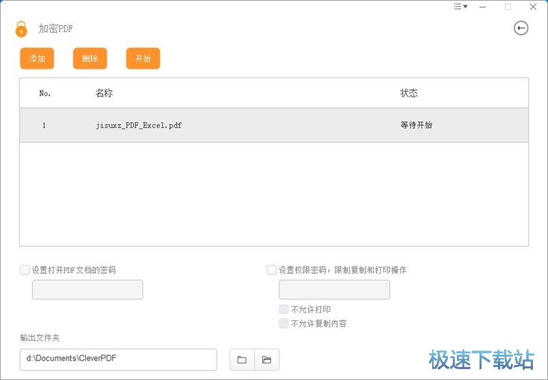 加密压缩PDF教程