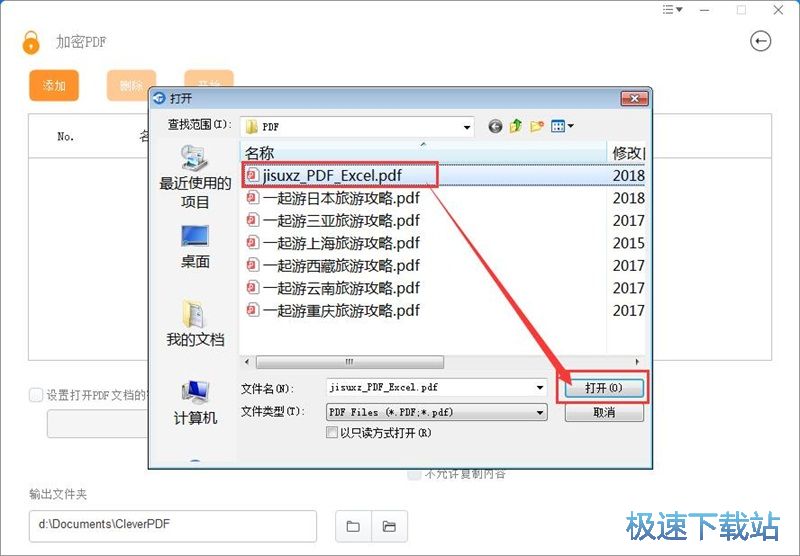 加密压缩PDF教程