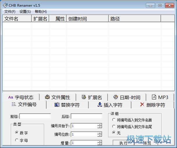 重命名文件教程