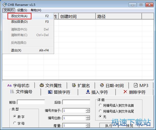 重命名文件教程