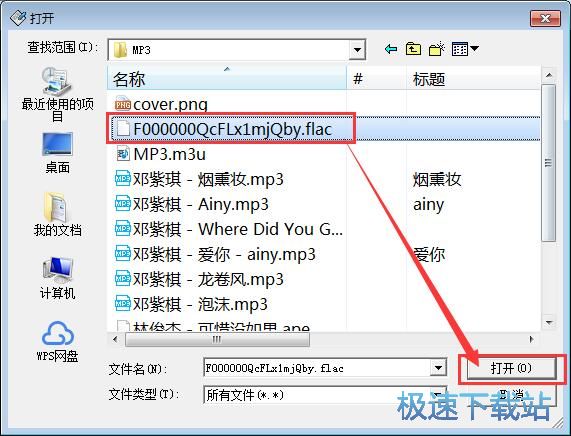 重命名文件教程