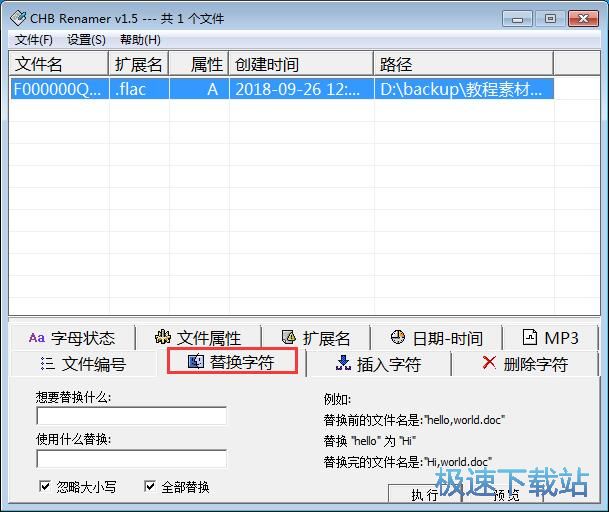 重命名文件教程