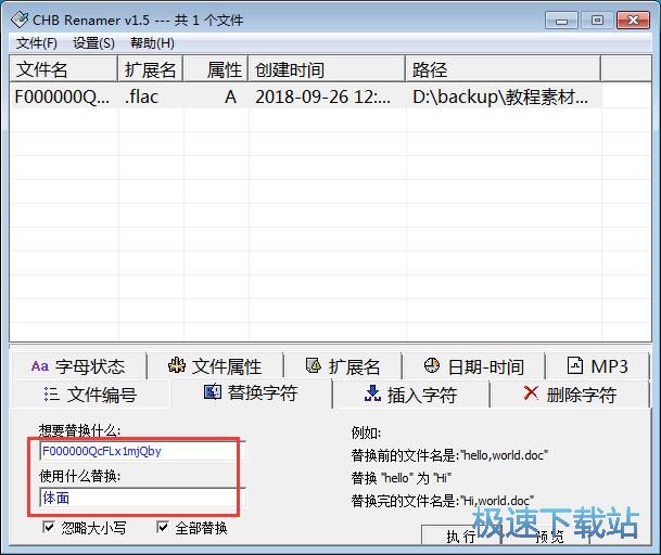 重命名文件教程