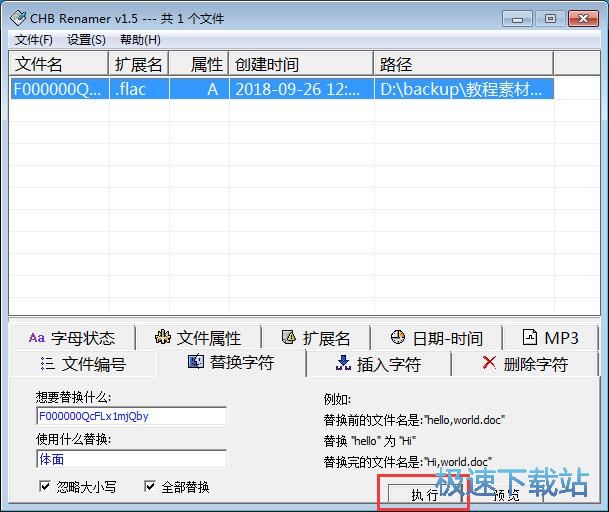 重命名文件教程