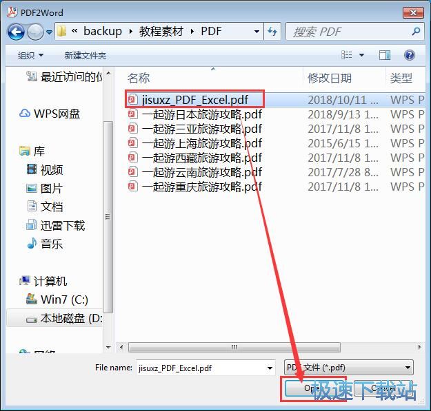 PDF转Word
