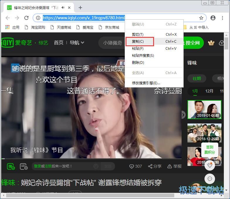 下载爱奇艺视频教程