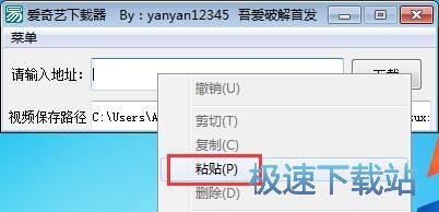 下载爱奇艺视频教程