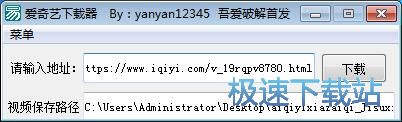 下载爱奇艺视频教程