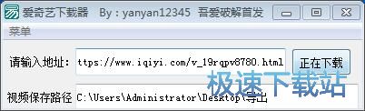 下载爱奇艺视频教程