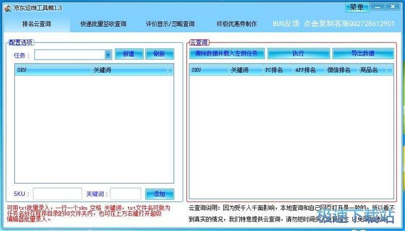 查询关键词排名教程
