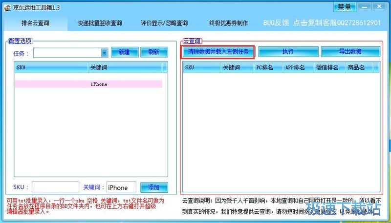 查询关键词排名教程