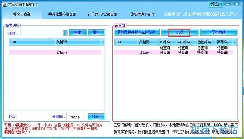 查询关键词排名教程