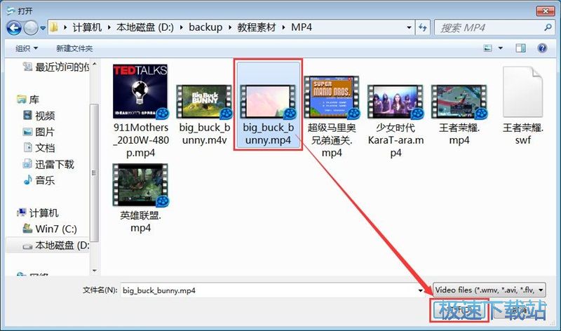 MP4转WMV