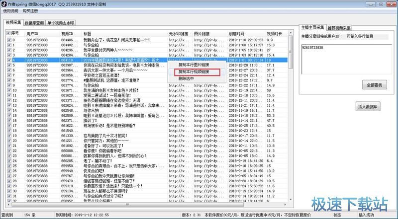 下载抖音视频教程