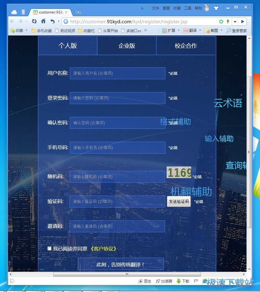 注册账号教程