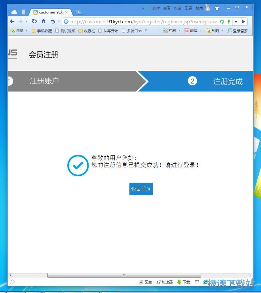 注册账号教程