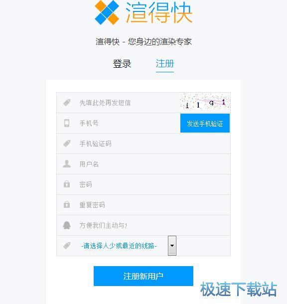 注册账号教程