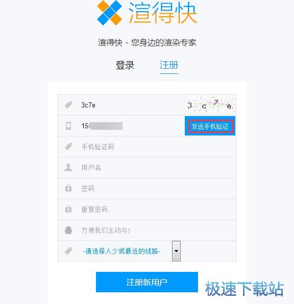 注册账号教程