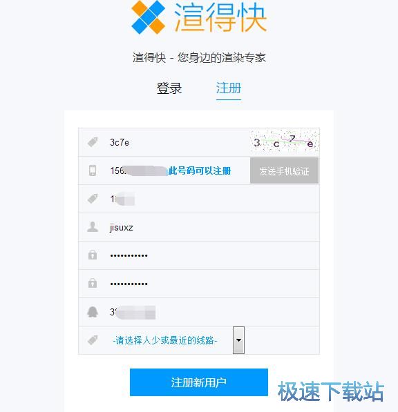 注册账号教程