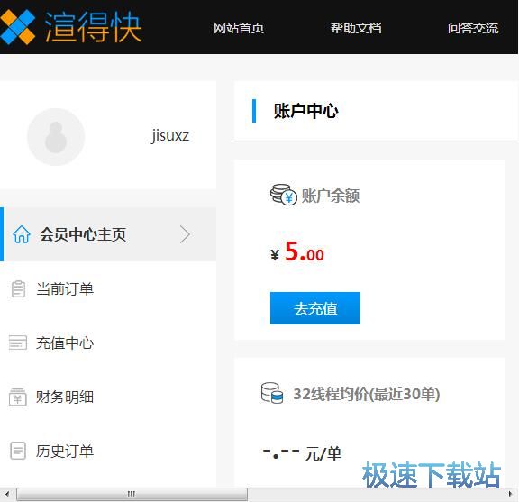 注册账号教程