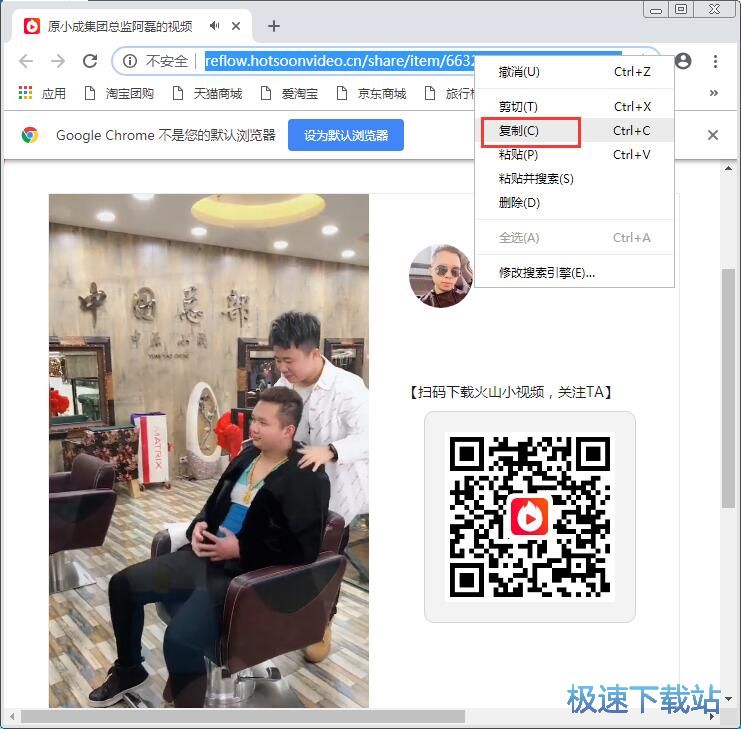 下载火山小视频
