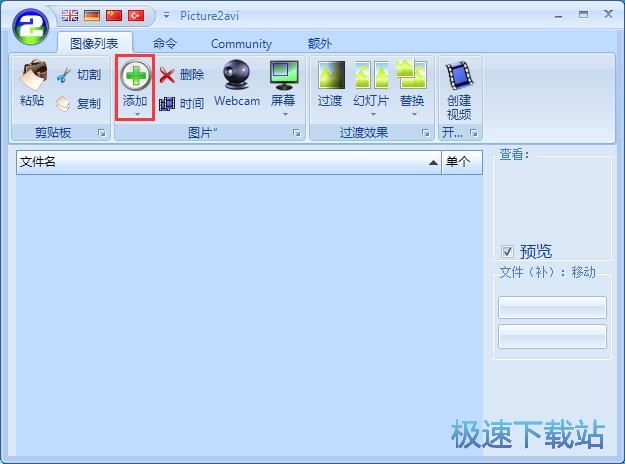 制作视频相册