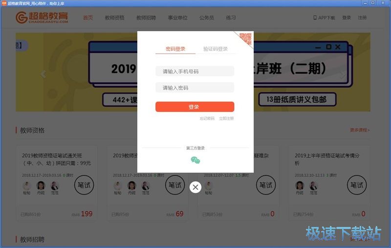 注册账号教程