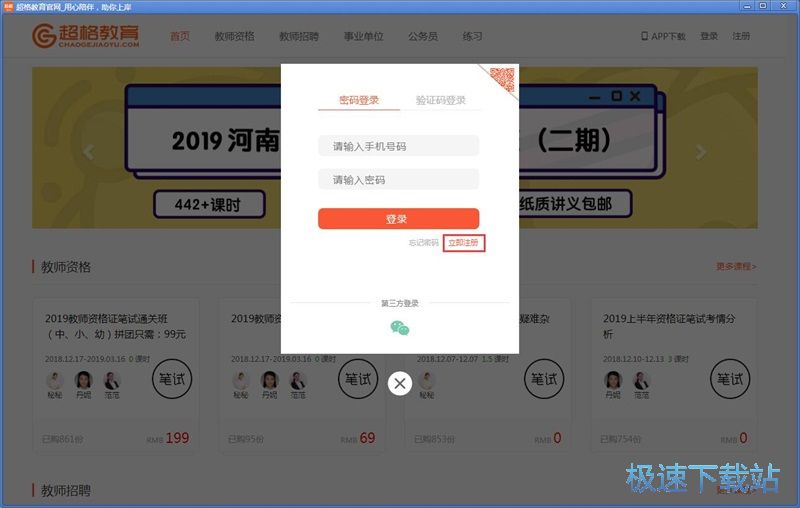 注册账号教程