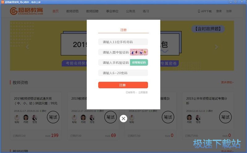 注册账号教程