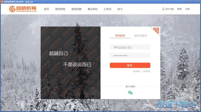 注册账号教程