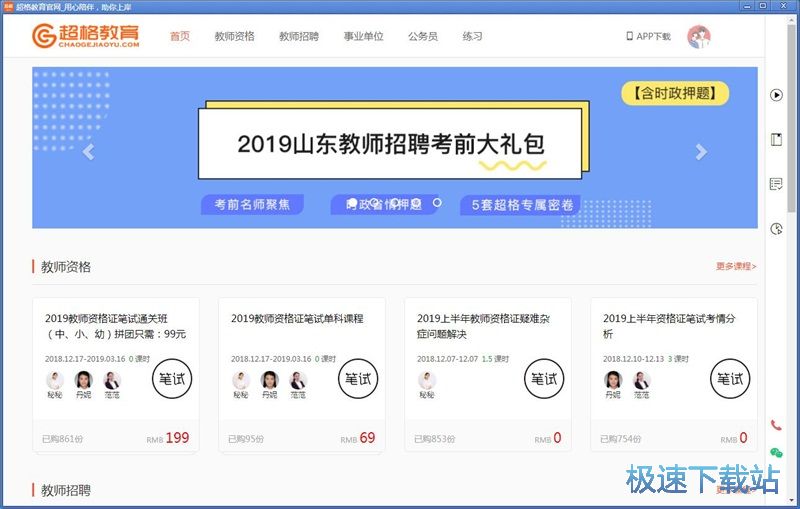 注册账号教程
