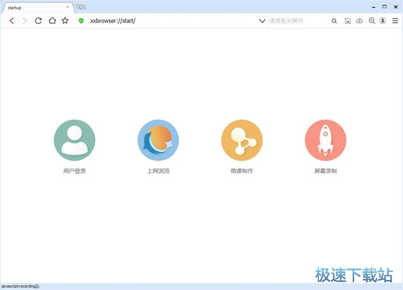 收藏网页书签教程