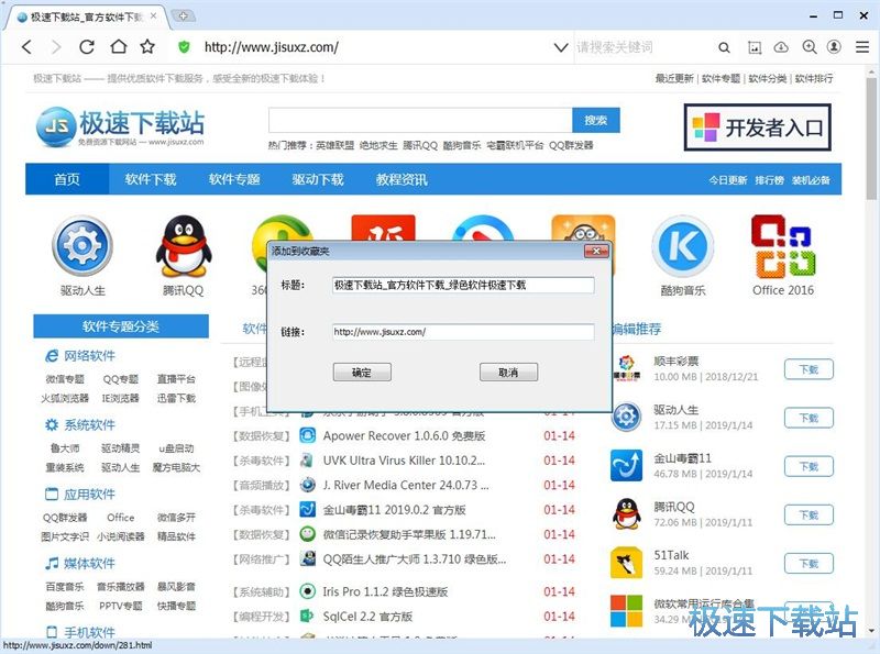 收藏网页书签教程