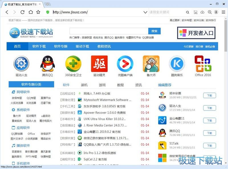 收藏网页书签教程