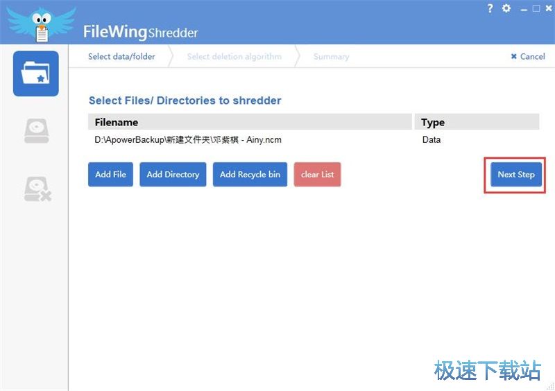 删除文件教程